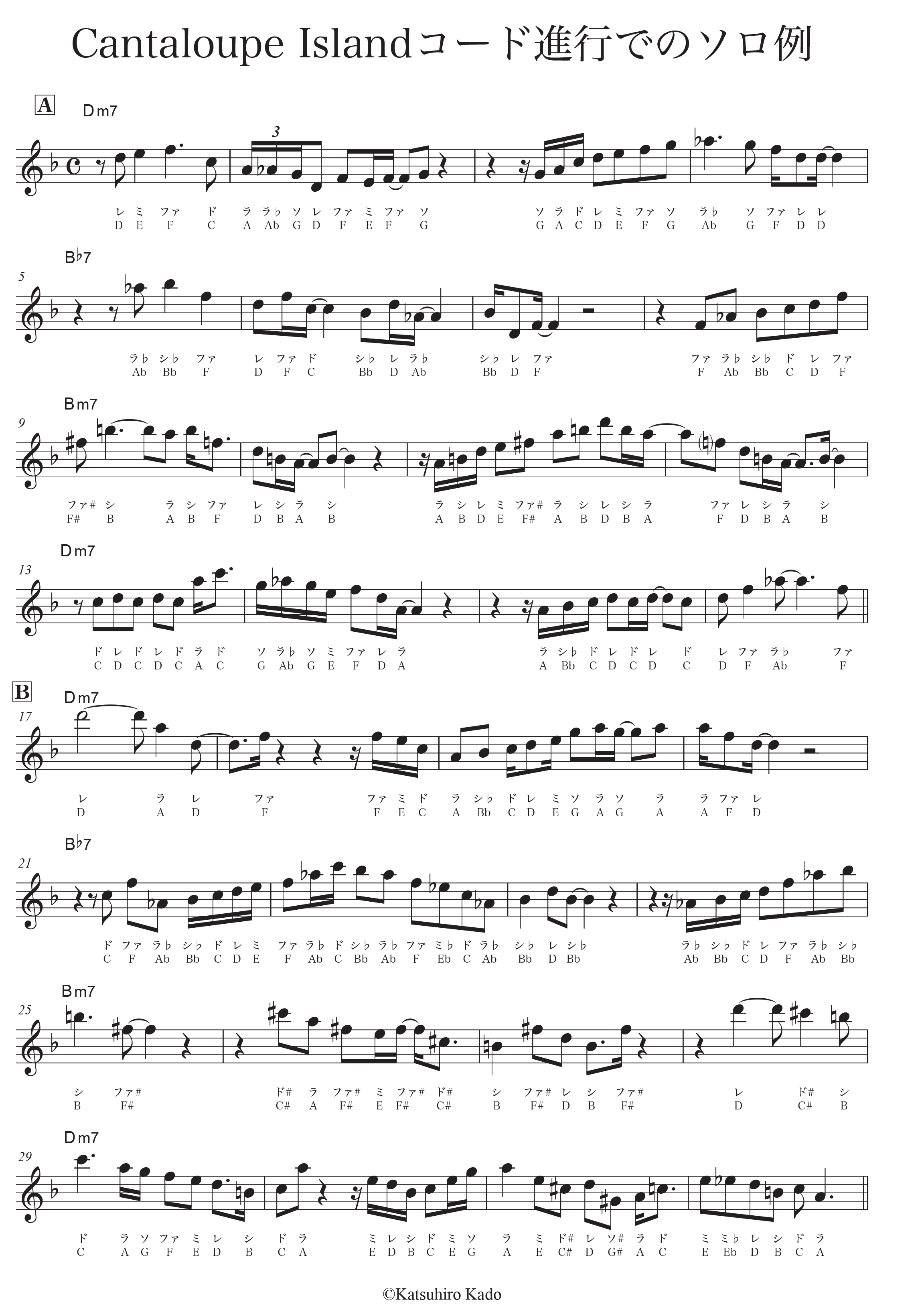 Cantaloupe Island的コード進行でのソロ例 | Katsu's SAXWORLD