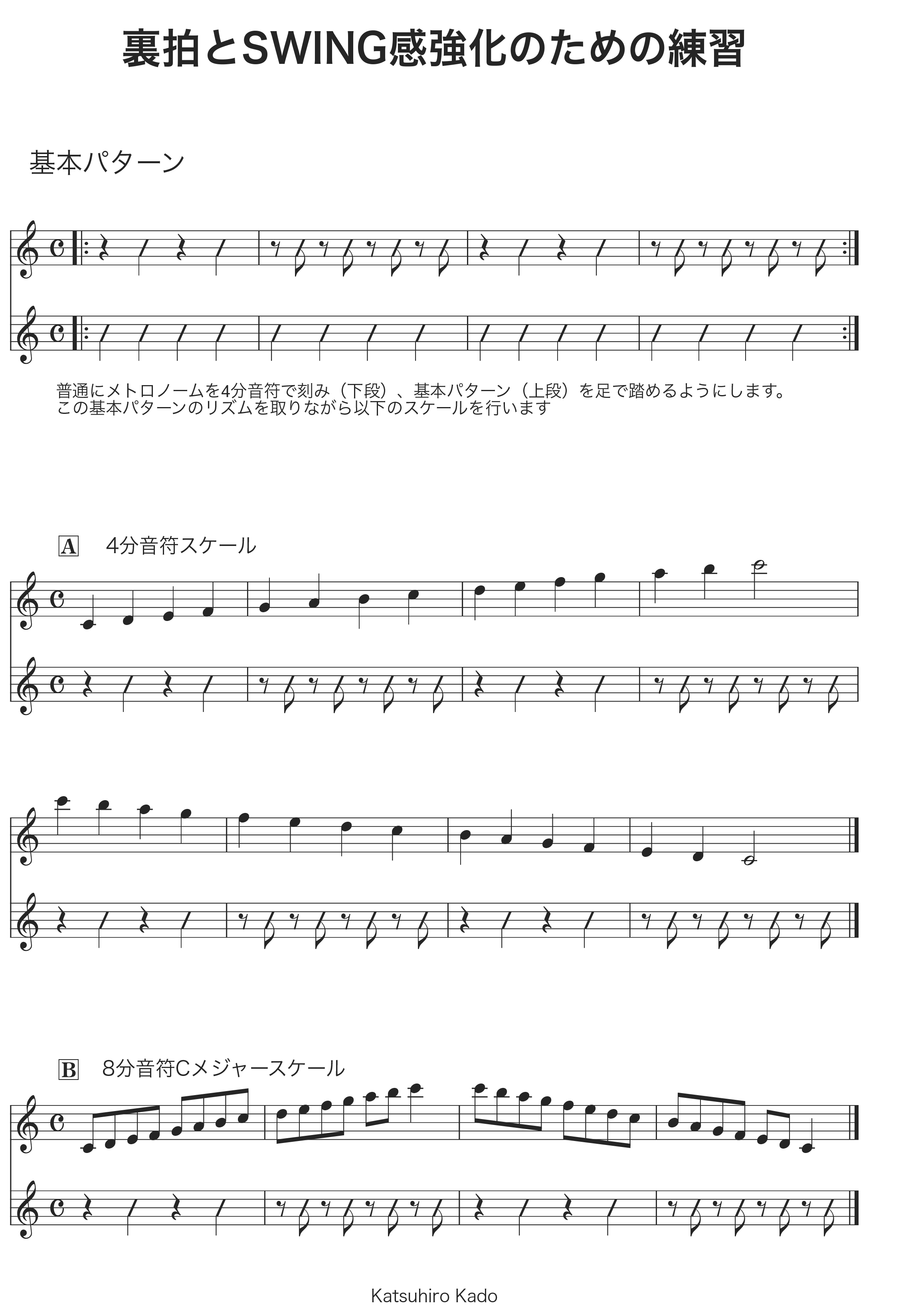 裏拍とswing感強化のための練習 Katsu S Saxworld